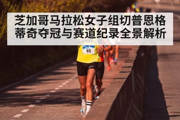 female marathon runners leading pack race